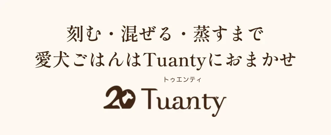 Tuanty（トゥエンティ） ロゴ