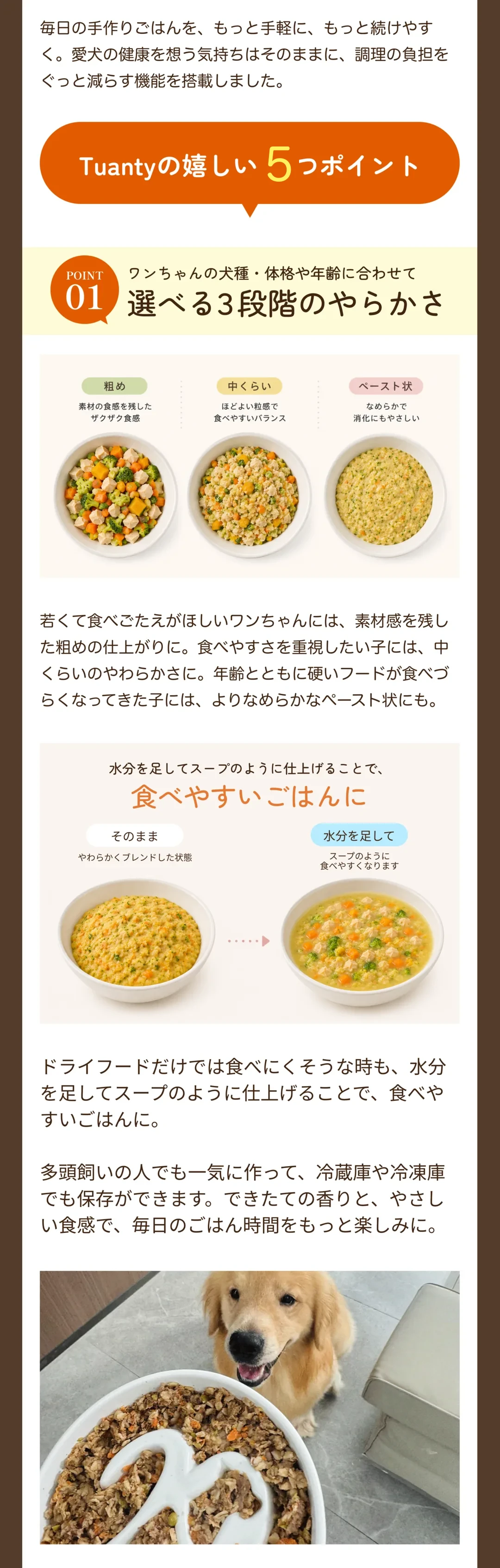 Tuantyのうれしい5つのポイント